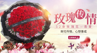 山东青岛平度市同和街道李家站村鲜花速递
